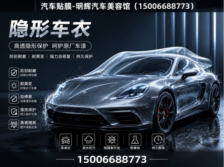寿光市车身改色贴膜展示图