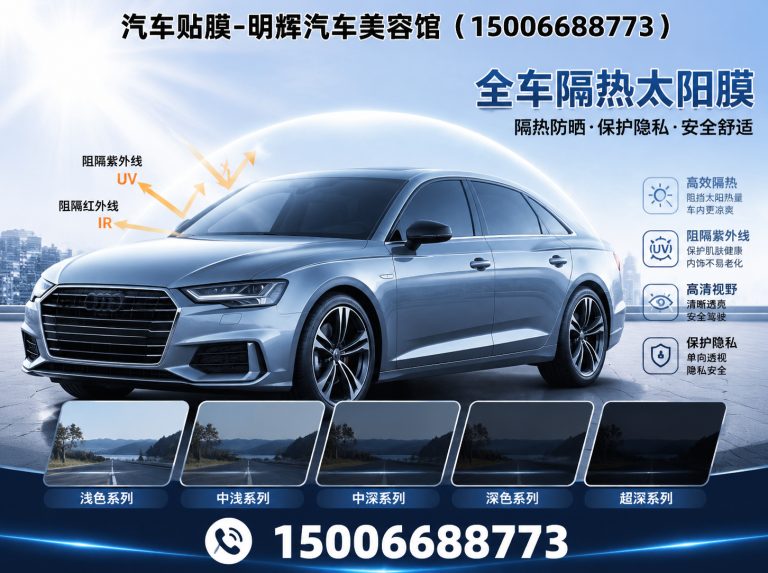 寿光市明辉汽车美容馆展示图